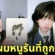 สาวจีน คอสเพลย์ ทรงผมรันที่ถูกต้อง