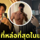 อีซังกิล นักบินหล่อที่สุด เกาหลี korean air