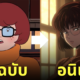 scooby-doo เวอร์ชั่นอนิเมะ ai วาด