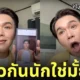 น้อยหนึ่ง เมคอัพ แต่งหน้าคัลแลน
