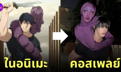 คอสเพลย์โทจิ jujutsu kaisen หนอนสีม่วง