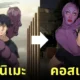 คอสเพลย์โทจิ jujutsu kaisen หนอนสีม่วง