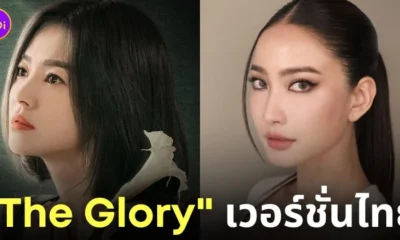 ป้าแจ๋ว ซีรีส์ the glory เวอร์ชั่นไทย แต้ว ณฐพร