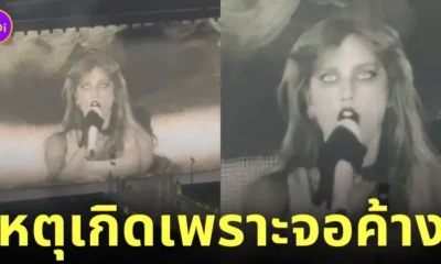 คอนเสิร์ต the eras tour เทย์เลอร์ สวิฟต์ หน้าจอค้าง