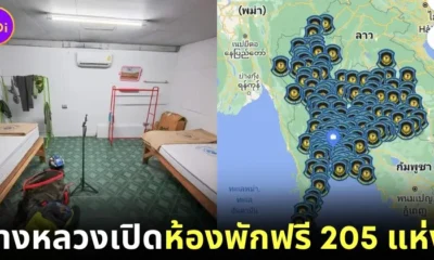 กองบังคับการตำรวจทางหลวงเปิดให้บริการ "ห้องพักฟรี" แก่นักเดินทางทั่วประเทศ ทั้งหมด 205 แห่ง!