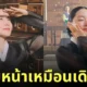 อียองเอ แดจังกึม หน้าเด็ก
