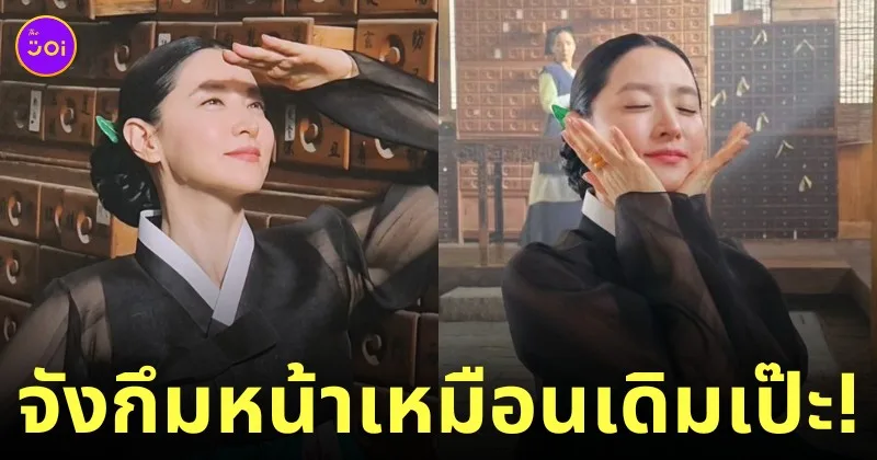 อียองเอ แดจังกึม หน้าเด็ก
