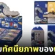 ยางลบฟูจิซัง วิวภูเขาไฟฟูจิ mount fuji eraser