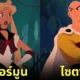 ตัวละคร อนิเมะญี่ปุ่นเรื่องดัง การ์ตูนดิสนีย์ยุคคลาสสิก Disney aiart