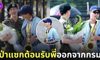 นัมจุนเป่าแซ็กโซโฟนต้อนรับพี่จินออกจากกรม