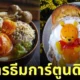 ภาพอาหารธีมการ์ตูนดิสนีย์