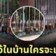 พ่อตั้งโชว์ถ้วยรางวัลไว้เต็มรั้วหน้าบ้าน TikTok