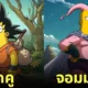 ตัวละคร Dragon Ball Z เวอร์ชั่นการ์ตูน The Simpsons aiart