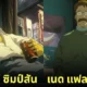 การ์ตูน The Simpsons อนิเมะยุค 90s