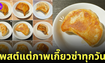 ร้านอาหารจีนในญี่ปุ่น โพสต์ภาพเกี๊ยวซ่าลง ig