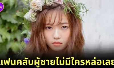 "ฮารุกะ ชิมาซากิ (Haruka Shimazaki)" อดีตไอดอล "AKB48" เผยไม่มีแฟนคลับคนไหนที่น่าจดจำ เพราะไม่มีใครหล่อเลย