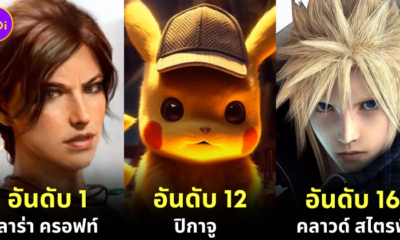 20 อันดับตัวละครในวิดีโอเกมที่โดดเด่นที่สุดตลอดกาล 2024