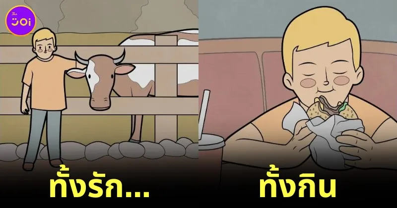 พาส่อง 20 ผลงาน "Yes , But (ใช่… แต่ว่า)" ภาพเสียดสีสังคมที่จะทำให้ทุกคนเห็นว่าโลกของเราย้อนแย้งมากแค่ไหน!