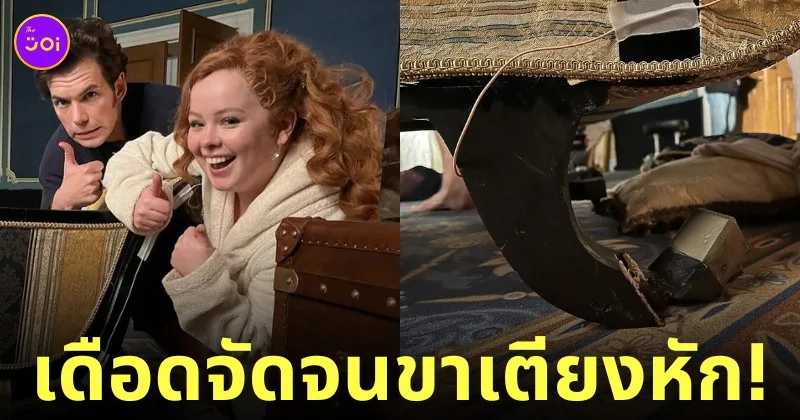bridgerton ซีซั่น 3 part 2 นักแสดง เลิฟซีน