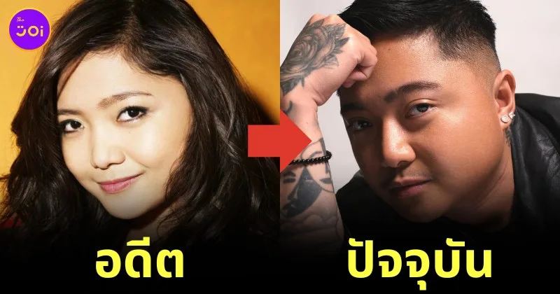พาส่องภาพปัจจุบันของ "ชารีส เพ็มเพ็งโค (Charice Pempengco)" เจ้าของเพลง "Pyramid" ที่กลายเป็นชายข้ามเพศสุดเท่ ชื่อว่า "เจค ไซรัส (Jake Zyrus)"