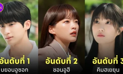 นักแสดงเกาหลี ชื่อเสียง มิถุนายน 2024