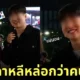 หนุ่มเกาหลีบอกผู้ชายเกาหลีหล่อกว่าคนไทย