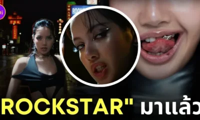 lisa rockstar