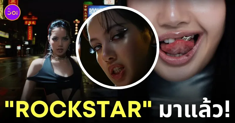lisa rockstar