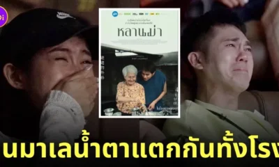 หลานม่า รีแอคชั่น คนมาเลเซีย