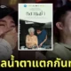 หลานม่า รีแอคชั่น คนมาเลเซีย