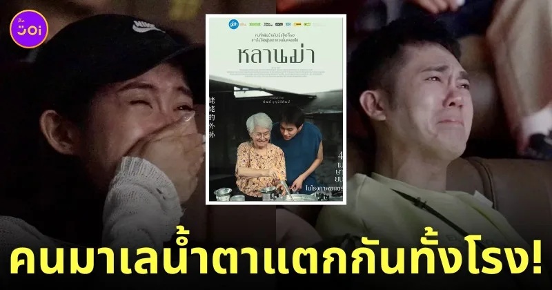 หลานม่า รีแอคชั่น คนมาเลเซีย