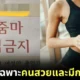 ยิมในเกาหลีใต้ติดป้าย "อนุญาตเฉพาะผู้หญิงสวยและมีการศึกษา" เข้าใช้บริการได้เท่านั้น