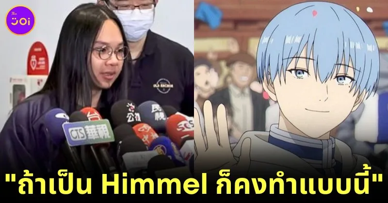 โอตาคุไต้หวันหยุดมือมีดไล่แทงคนในรถไฟฟ้าใต้ดิน