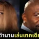 "Terry Crews" เผยฉากร้องเพลง "A Thousand Miles" ในหนัง "White Chicks" เล่นเทคเดียวผ่านฉลุย!