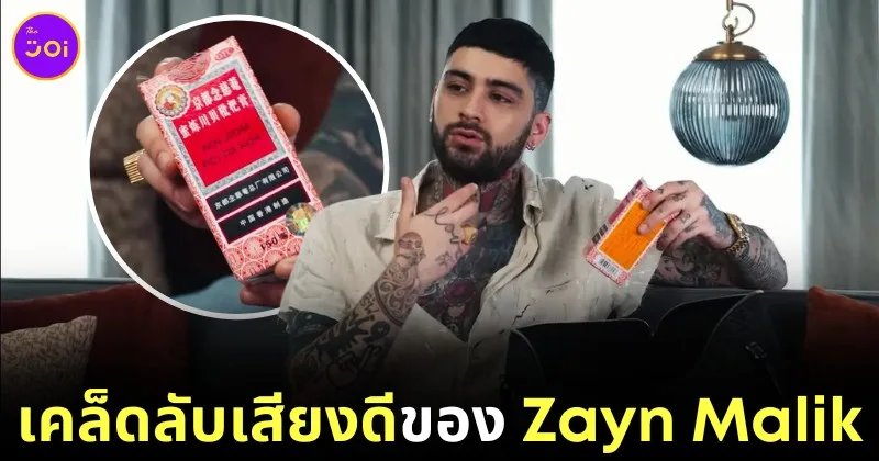 zayn malik peupipaegoh