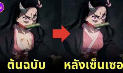 เผย 10 ฉากในการ์ตูน "Demon Slayer: Kimetsu no Yaiba ดาบพิฆาตอสูร" ที่ถูกเซ็นเซอร์ในประเทศจีน