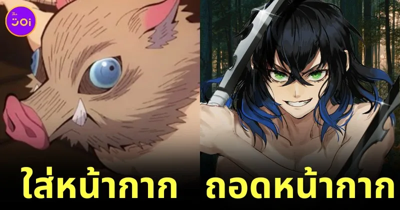 เปิดหน้าตาจริงของ 14 ตัวละครอนิเมะที่ใส่หน้ากากหรือมีอะไรปิดบังใบหน้าตลอดเวลา โดย "Dradeto"