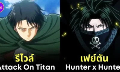 20 ตัวละครอนิเมะที่หน้าตาคล้ายกัน แต่มาจากการ์ตูนคนละเรื่อง (ภาค 1)