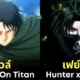 20 ตัวละครอนิเมะที่หน้าตาคล้ายกัน แต่มาจากการ์ตูนคนละเรื่อง (ภาค 1)