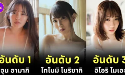 เผย 20 อันดับนางเอก AV ที่ทรงอิทธิพลบน "Instagram" มากที่สุดในญี่ปุ่นประจำปี 2024 โดย "HypeAuditor"