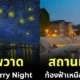 เผย 30 ภาพสถานที่จริงที่เป็นต้นแบบให้กับภาพวาดดังระดับโลก โดย "The Cultural Tutor"