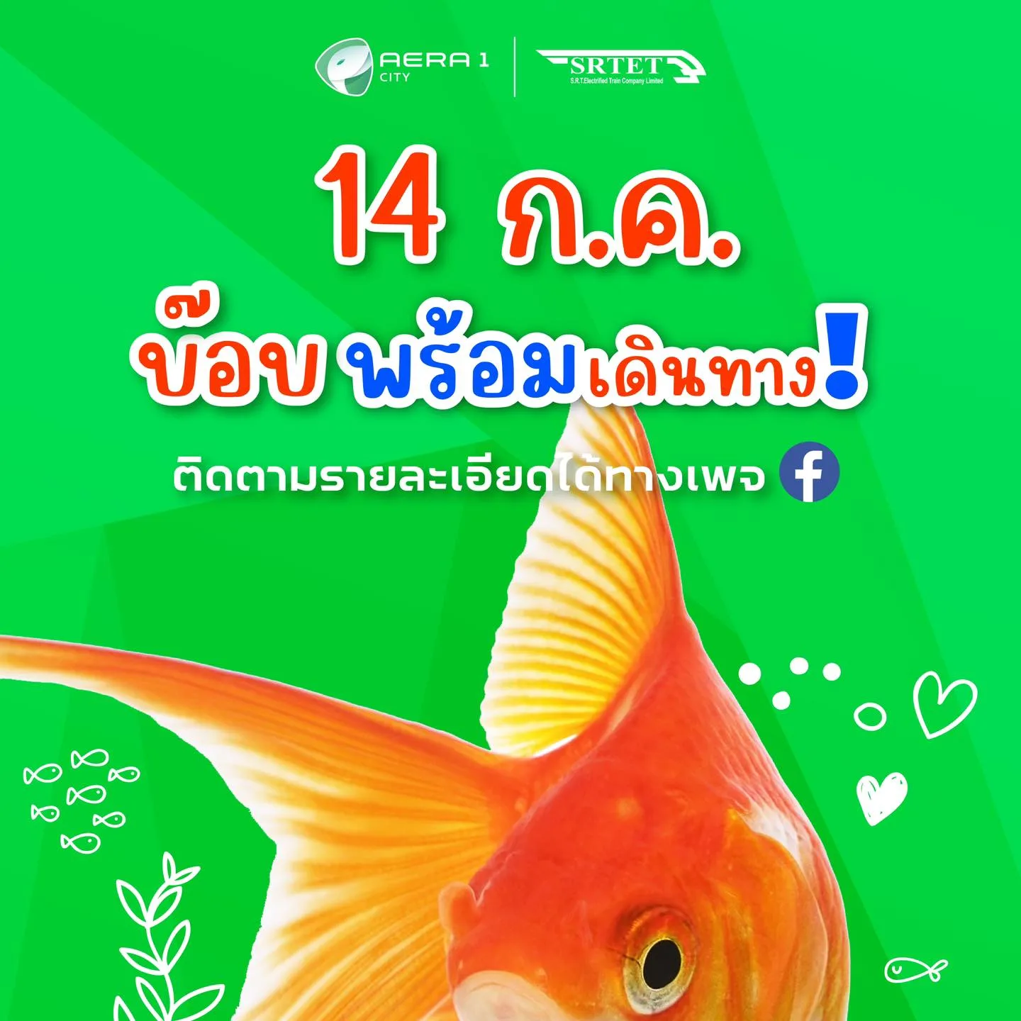 "Airport Rail Link" เปิดขบวน "Pet Travel Service" ให้คนรักสัตว์เลี้ยงพาน้องขึ้นรถไฟฟ้าได้!