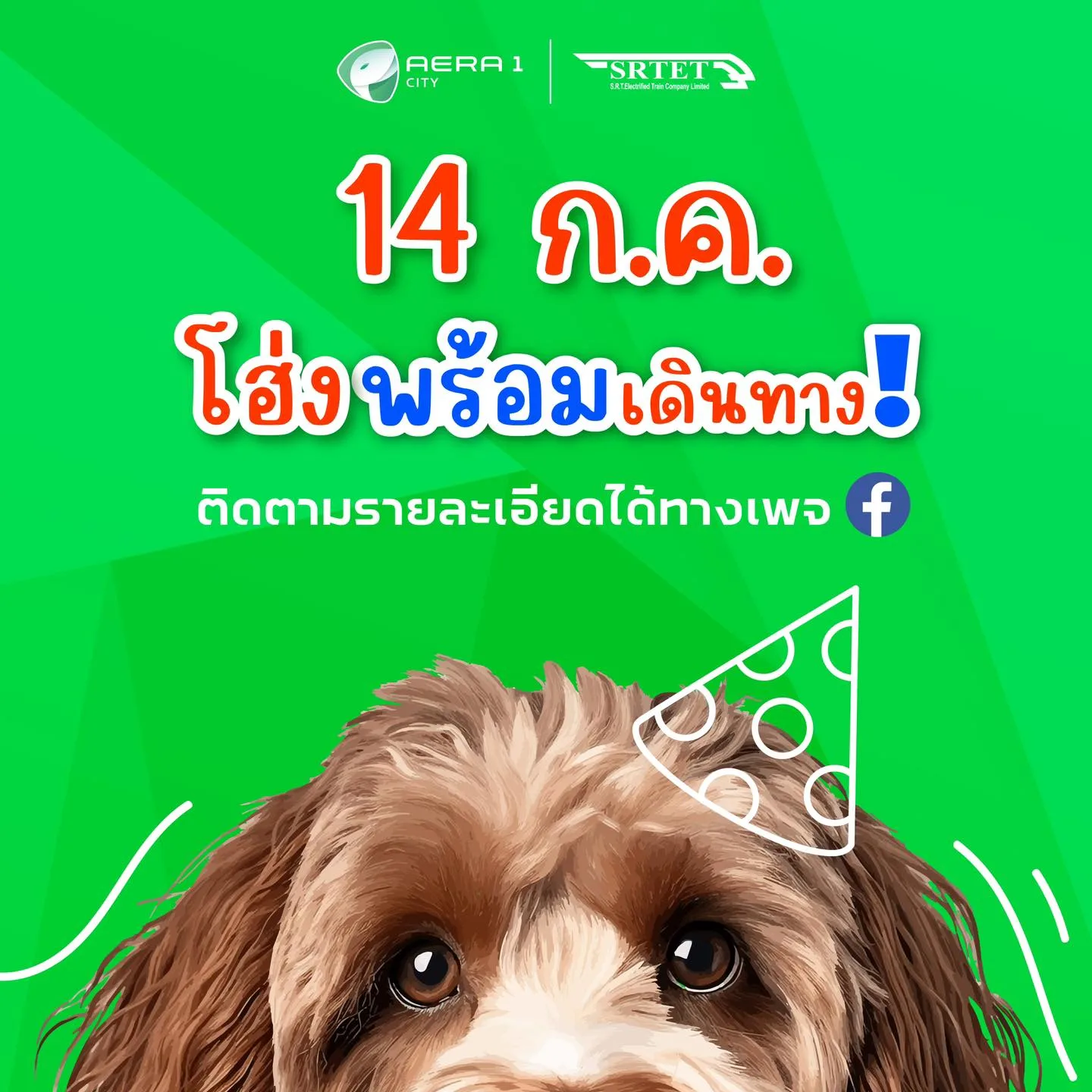 "Airport Rail Link" เปิดขบวน "Pet Travel Service" ให้คนรักสัตว์เลี้ยงพาน้องขึ้นรถไฟฟ้าได้!