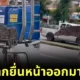 เฉลยแล้ว! ตัวเงินตัวทองเกาะท้ายรถกระบะ แค่ออกมารับลมระหว่างไปโรงพยาบาลสัตว์ ตอนนี้ปลอดภัยดีแล้ว