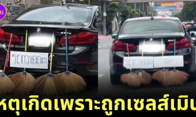 หนุ่มไทยฉุนกึก! ถูกเซลส์รถยี่ห้อดังหัวเราะเยาะ เลยเปลี่ยนรถยี่ห้อเดียวกันของตัวเองเป็น "รถกวาดถนน" ซะเลย!