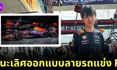 Chalaj F1 Red Bull Winner