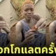 ชายหนุ่มลองกินช็อกโกแลตเป็นครั้งแรก