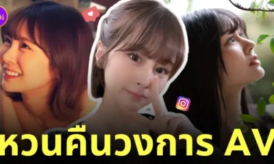 มิยู โอโตริ miyu ootori เมสะ คาวาคิตะ meisa kawakita คัมแบค นางเอก av