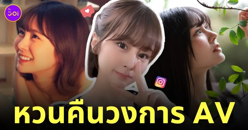 มิยู โอโตริ miyu ootori เมสะ คาวาคิตะ meisa kawakita คัมแบค นางเอก av