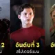 ตัวละครมาร์เวล marvel ที่ดีที่สุด